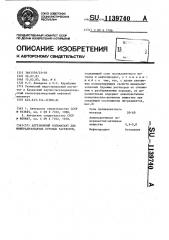 Адгезионный кольматант для минерализованных буровых растворов (патент 1139740)