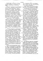 Линейный индукционный ускоритель (лиу) с устройством для измерения тока пучка (патент 1072783)