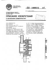 Отвод центробежного нагнетателя (патент 1469212)
