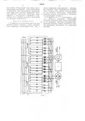 Устройство для испытаний двигателя (патент 264536)