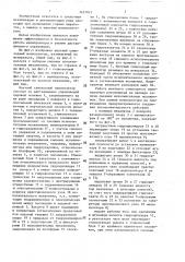 Шахтный самоходный манипулятор (патент 1427077)