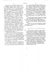 Привод подачи токарного станка (патент 534334)