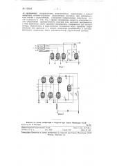 Устройство для запирания ионных управляемых выпрямителей (патент 120254)