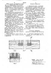 Деревянная шпала (патент 922218)