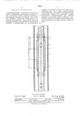 Комбинированный подъемник (патент 358551)