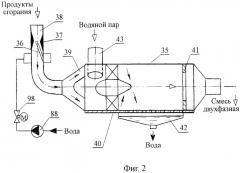 Устройство для очистки продуктов сгорания от твердых частиц, влаги и токсичных газов комбинированного двигателя с двухфазным рабочим телом (патент 2474702)