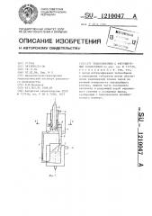 Теплообменник с регулируемым теплосъемом (патент 1210047)