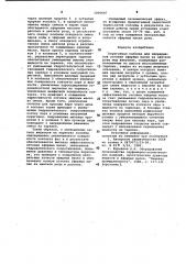 Перегонная колонна (патент 1000047)