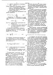 Устройство для измерения сопротив-ления изоляции электрических сетейпостоянного toka (патент 840766)
