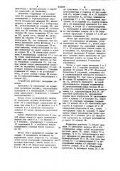 Устройство для намотки и обвязки бунтов (патент 940898)