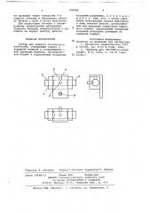 Затвор для мощного оптического излучения (патент 696846)