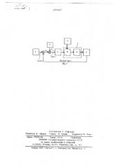 Устройство для управления скоростью следящего привода (патент 657407)
