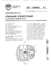 Шпиндельный узел внутришлифовального станка (патент 1399093)