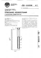 Держатель диагностических трубок (патент 1519709)