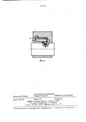 Шпоночное соединение (патент 1442726)