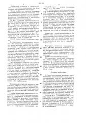 Способ изготовления матричных теплообменников (патент 1397129)