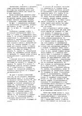 Устройство для шаговой подачи стопы заготовок (патент 1194544)