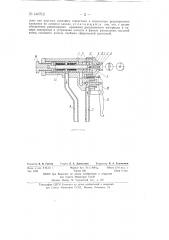 Краскораспылитель (патент 140712)