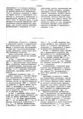 Передающее устройство (патент 1429295)