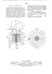 Устройство для мокрой очистки газов (патент 835473)