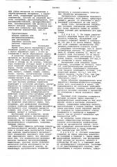 Абразивное зерно с покрытием (патент 842093)