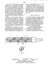 Режущий инструмент (патент 870008)