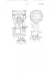 Машина для мойки и стерилизации посуды (патент 128124)