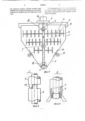 Отстойник (патент 1690812)