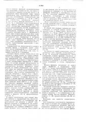 Патент ссср  417955 (патент 417955)