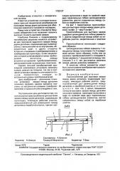 Приспособление для выставки зазора между двумя деталями (патент 1732137)