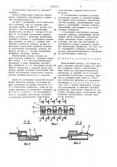 Штепсельный разъем (патент 1545273)
