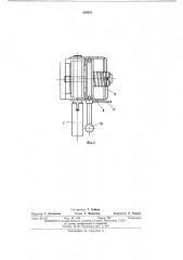 Механизм фиксации и блокировки выкатных частей ячеек комплектных распределительныхустройств (патент 420033)