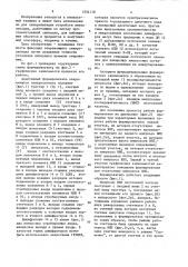 Адаптивный формирователь опережающего синхросигнала (патент 1554110)