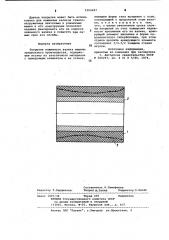 Покрытие нажимного валика машины прядильного производства (патент 1004497)