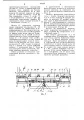 Виброударная установка для формования изделий из бетонных смесей (патент 1174263)