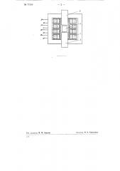 Секционированный индуктор (патент 77265)