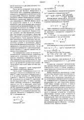 Устройство для бесконтактного измерения поверхности стопы и голени (патент 1586667)