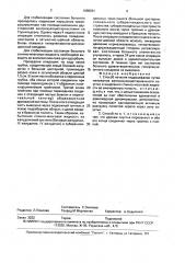 Способ лечения гидроцефалии (патент 1680091)