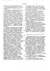 Пневматический триггер (патент 564629)