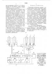 Гидропривод механизмов подъема и изменения длины стрелы самоходного крана (патент 718364)