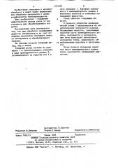 Токарный резец (патент 1201063)