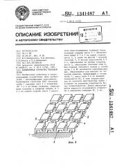 Капиллярная структура тепловой трубы (патент 1341487)