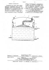 Резервуар (патент 839877)