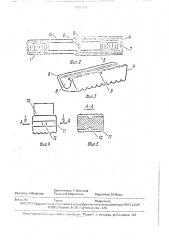 Зубная щетка (патент 1706547)
