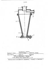 Гидроциклон (патент 1247099)