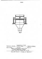 Весовое дозирующее устройство (патент 1006928)