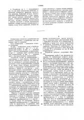 Устройство для сортировки труб по кривизне (патент 1150048)