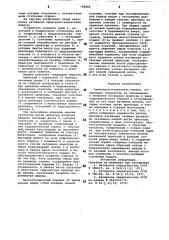 Арматурно-навивочная машина (патент 798266)