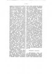 Балка для крыльев металлических аэропланов (патент 7556)