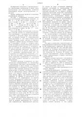 Линия для изготовления огнеупорных изделий (патент 1278219)